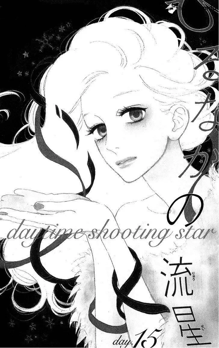 Hirunaka no Ryuusei Chapter 15 page 9