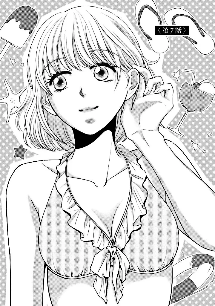 Ano Natsu Chapter 7 page 3