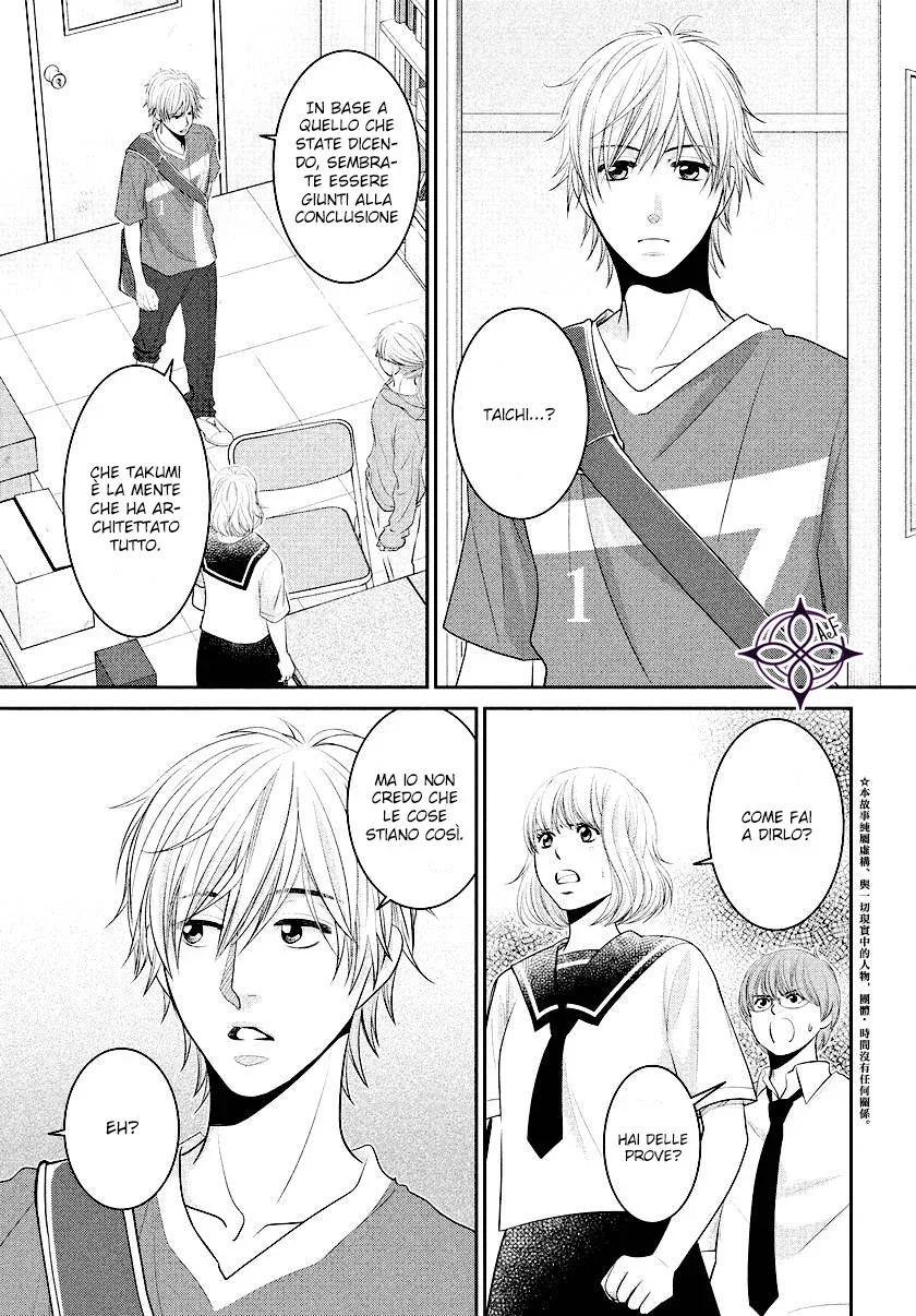Ano Natsu Chapter 8 page 9