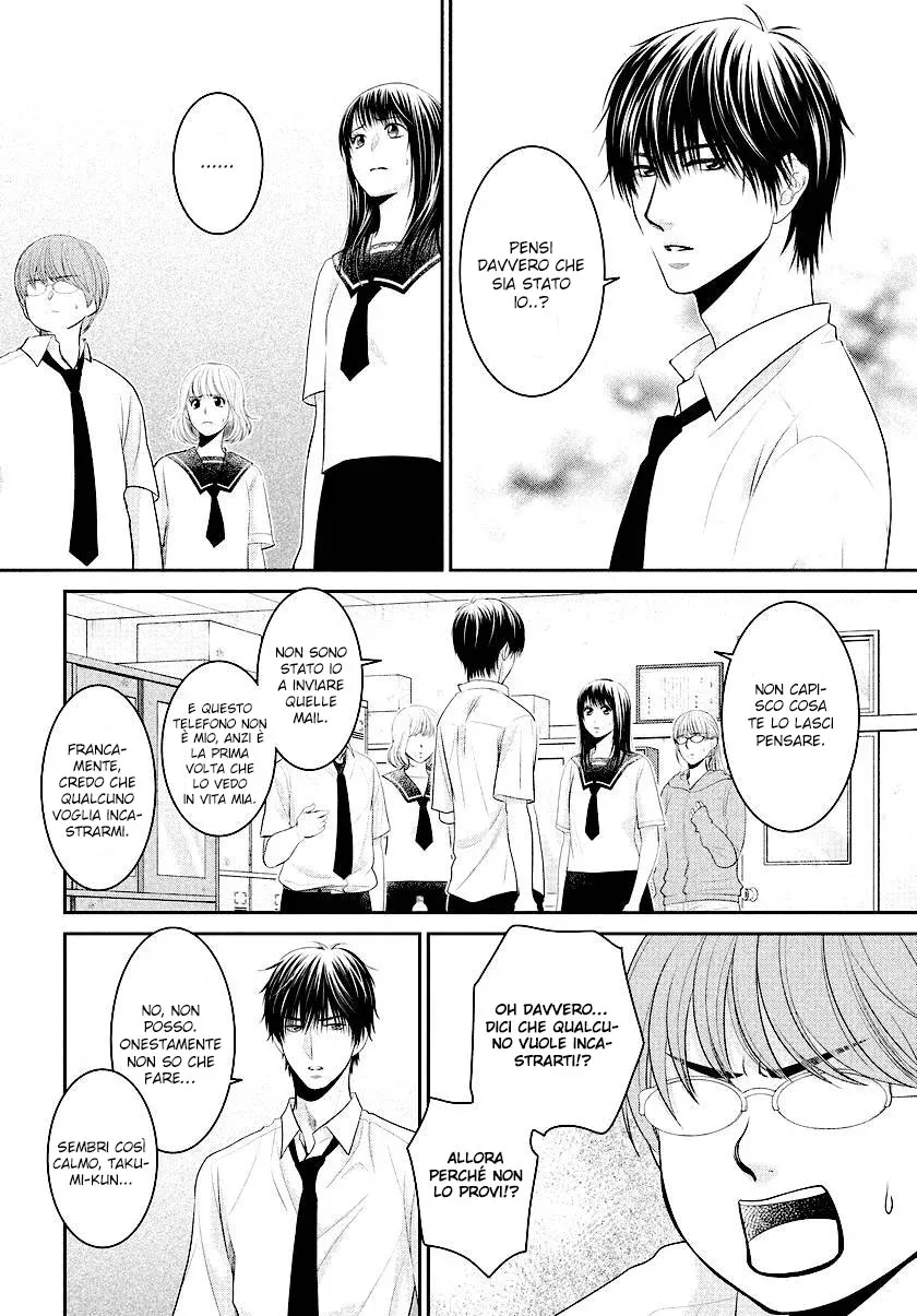Ano Natsu Chapter 8 page 6