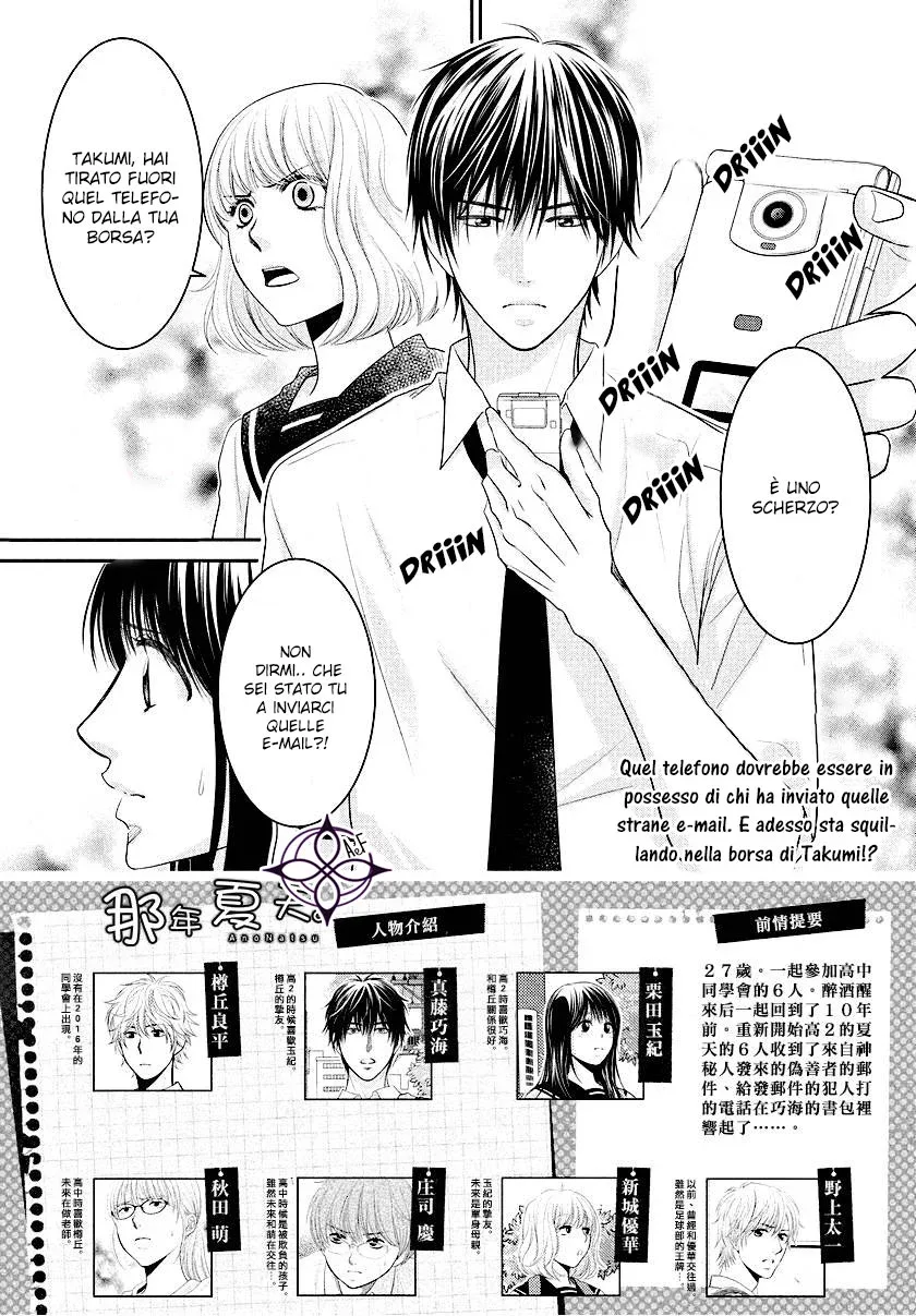 Ano Natsu Chapter 8 page 5