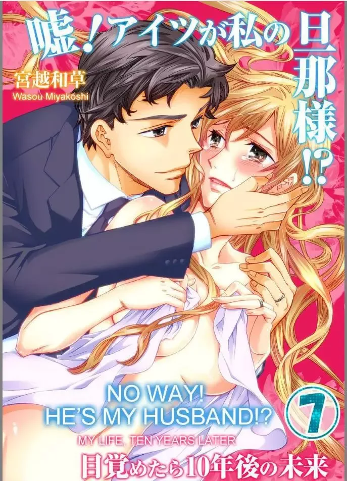 No Way! He's My Husband!? My Life, Ten Years Later Chapter 7 page 1