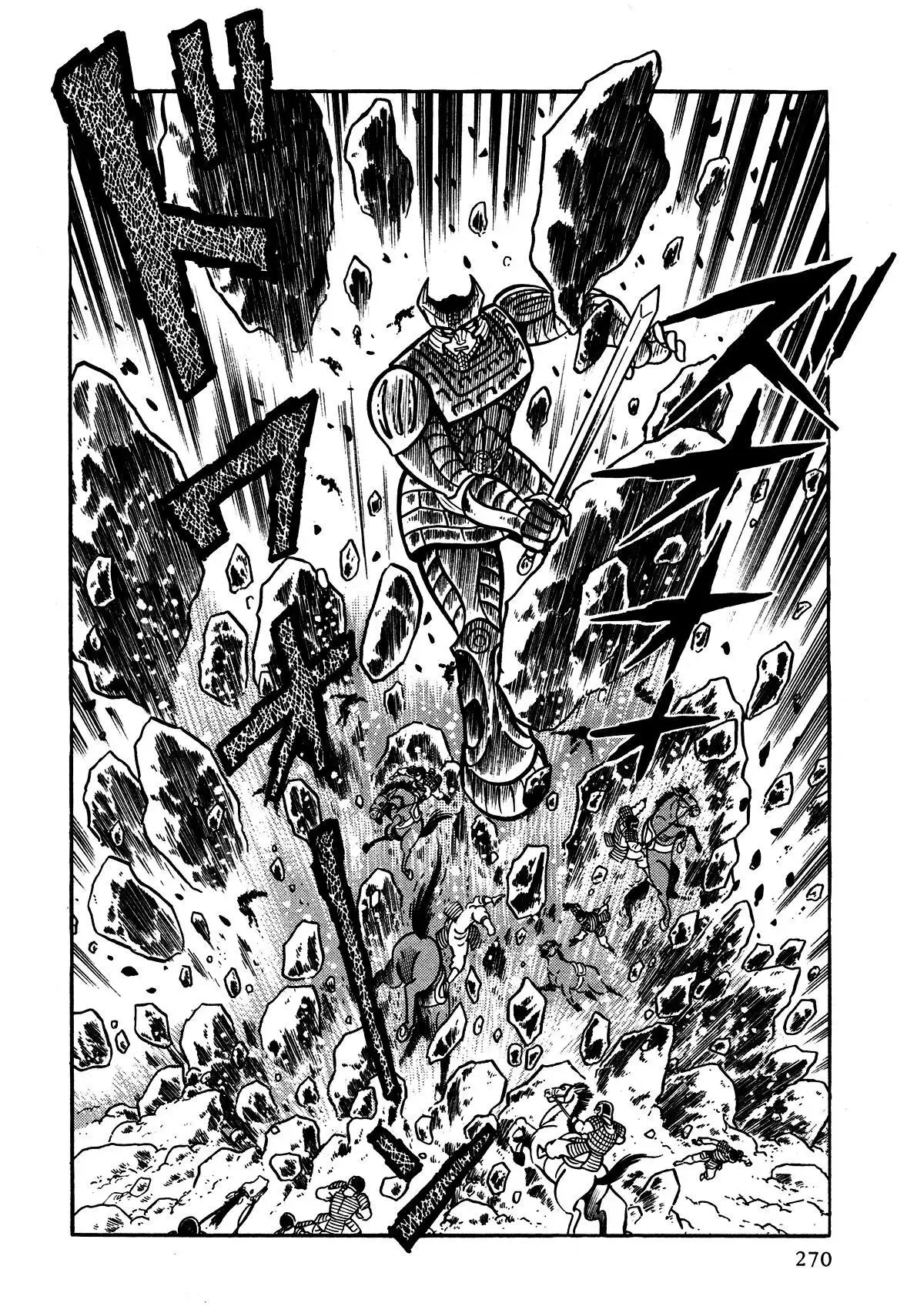 God Mazinger Chapter 7 page 2