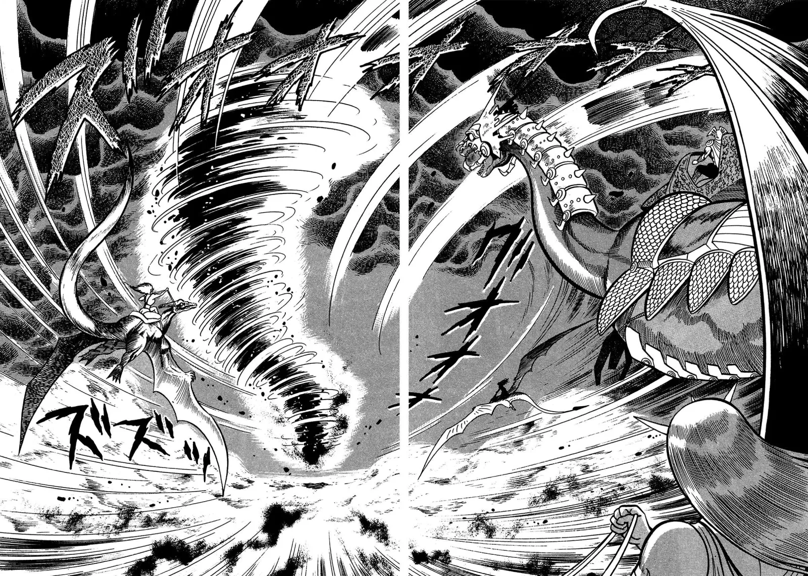 God Mazinger Chapter 7 page 9