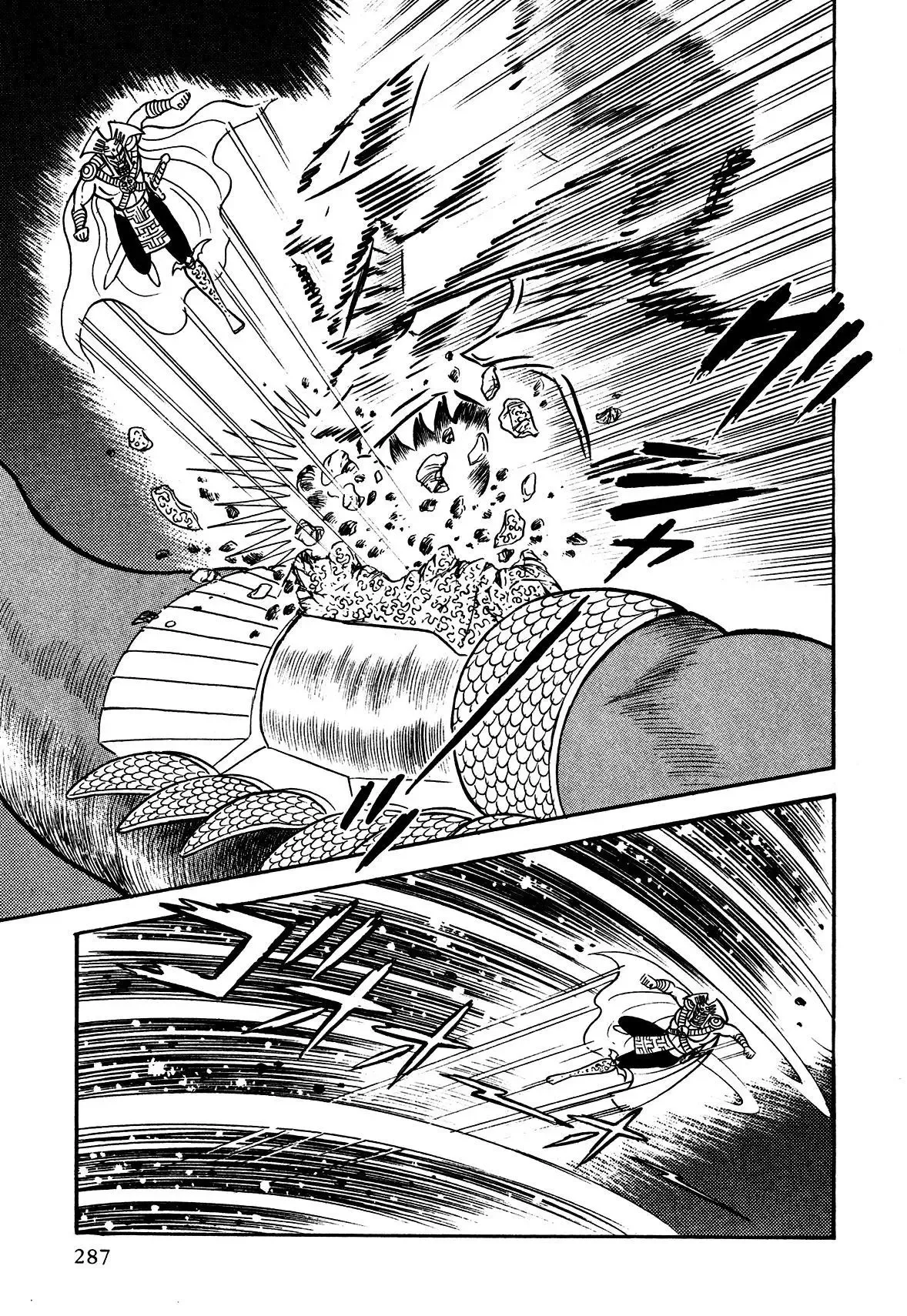 God Mazinger Chapter 7 page 16