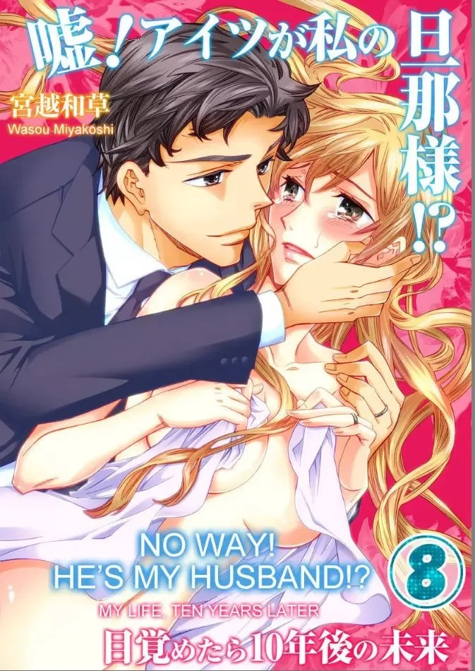 No Way! He's My Husband!? My Life, Ten Years Later Chapter 8 page 1