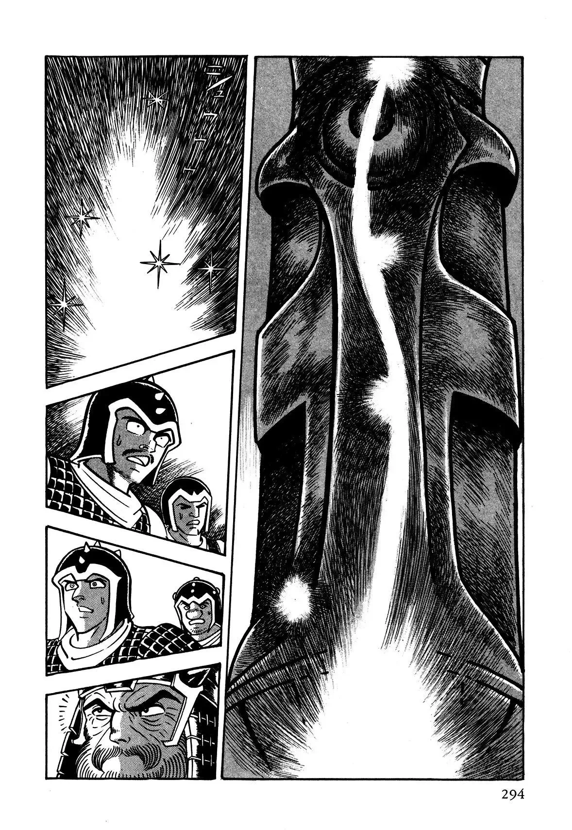 God Mazinger Chapter 7 page 23