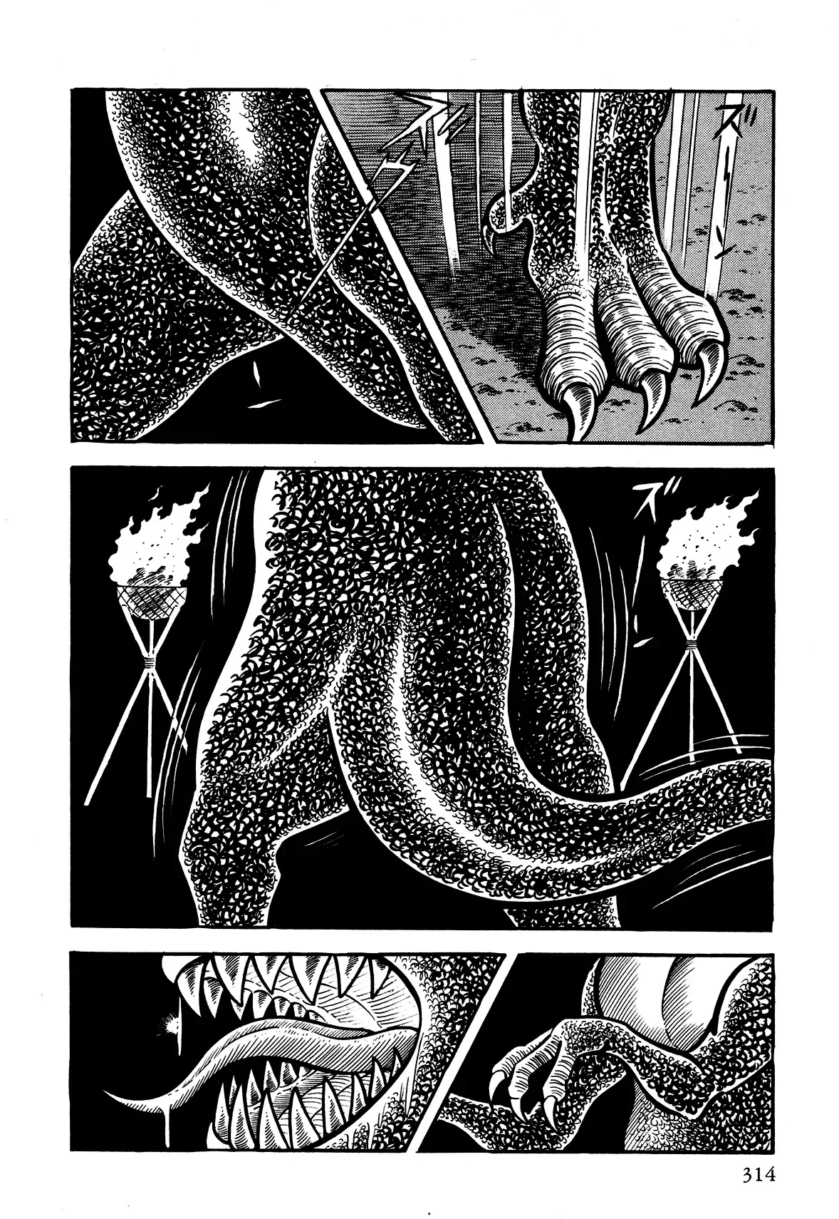 God Mazinger Chapter 8 page 12