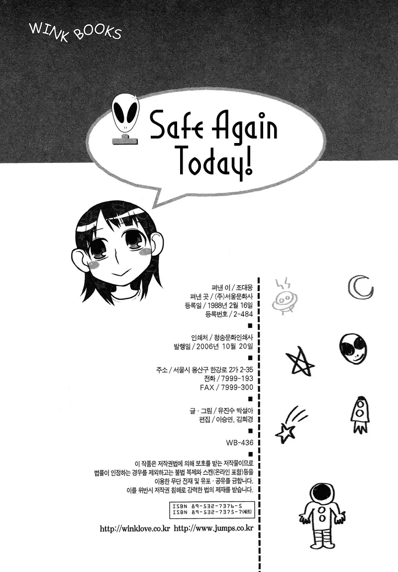 Safe Again Today Chapter 7 page 27