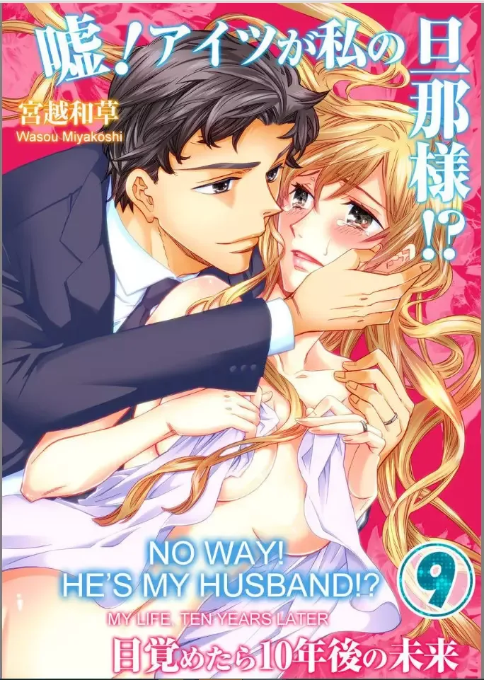 No Way! He's My Husband!? My Life, Ten Years Later Chapter 9 page 1