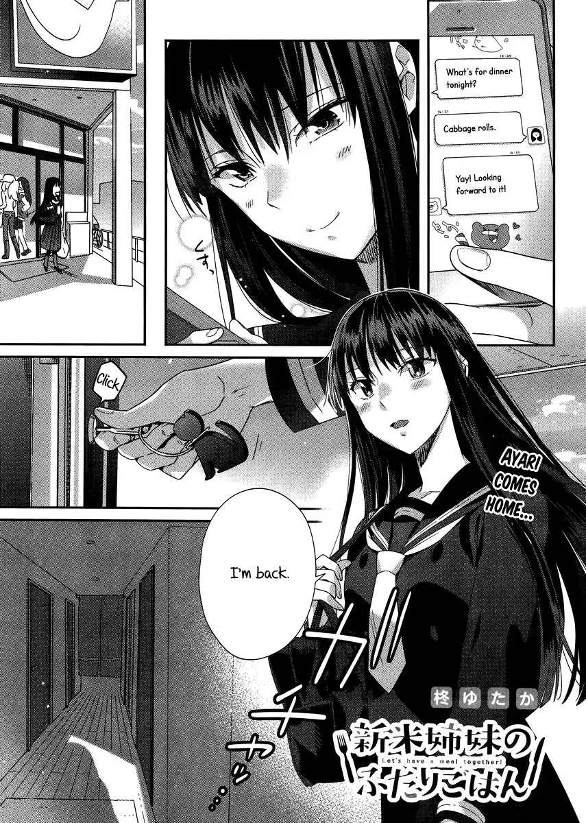 Shinmai Shimai no Futari Gohan Chapter 5.5 page 1