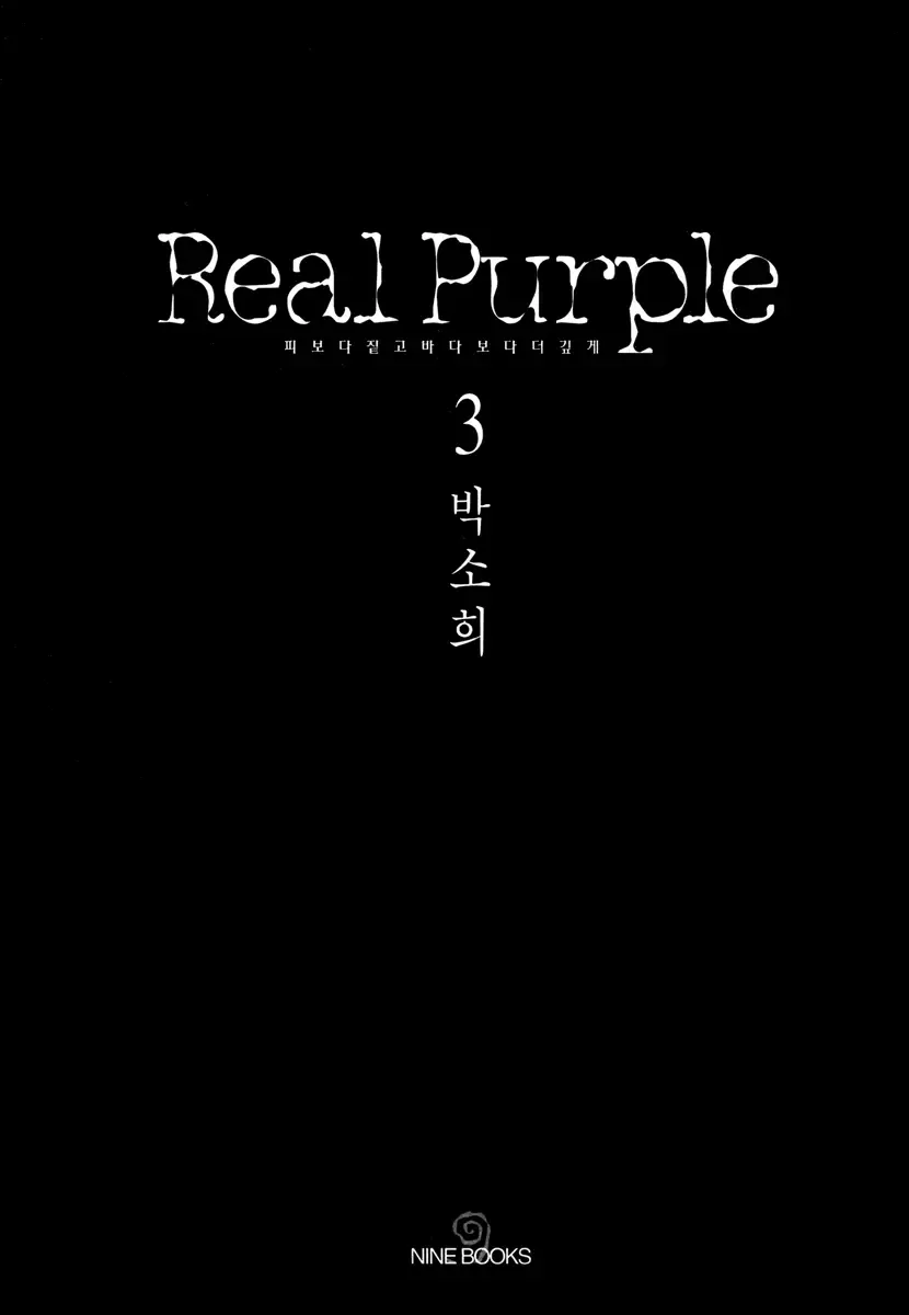 Real Purple Chapter 9 page 3