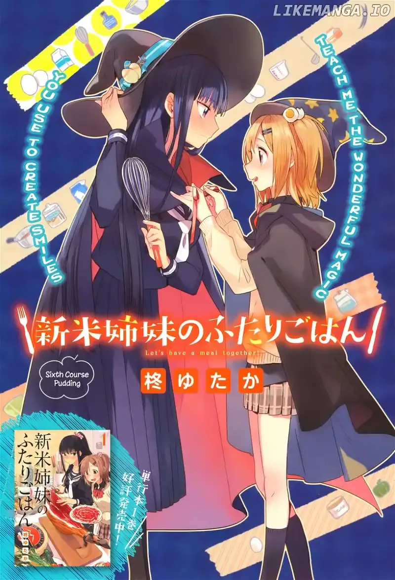 Shinmai Shimai no Futari Gohan Chapter 6 page 1