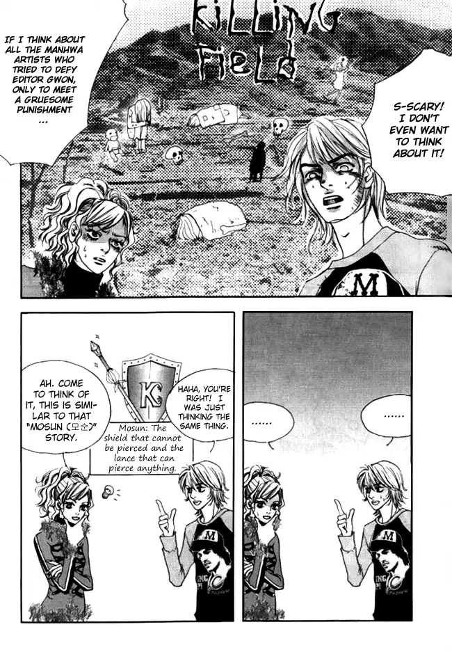 My Mother and the Game-room Guest Chapter 9 page 12