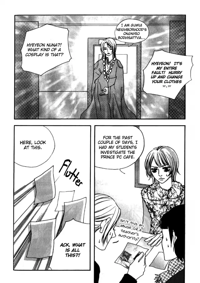 My Mother and the Game-room Guest Chapter 10 page 21
