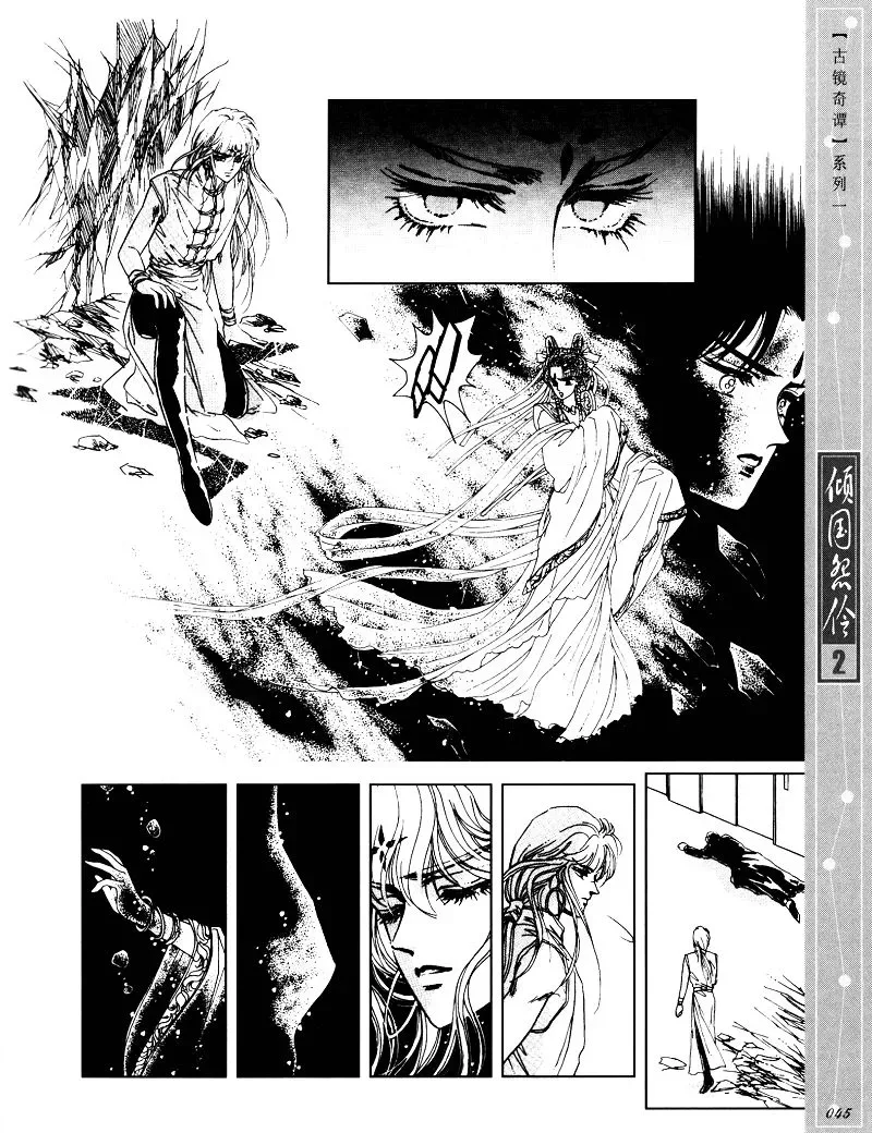 Melancholic Princess Chapter 7 page 12