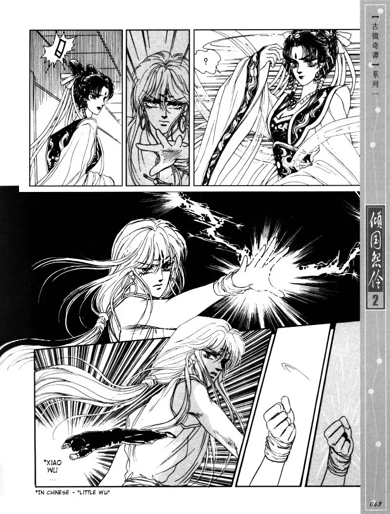 Melancholic Princess Chapter 7 page 10