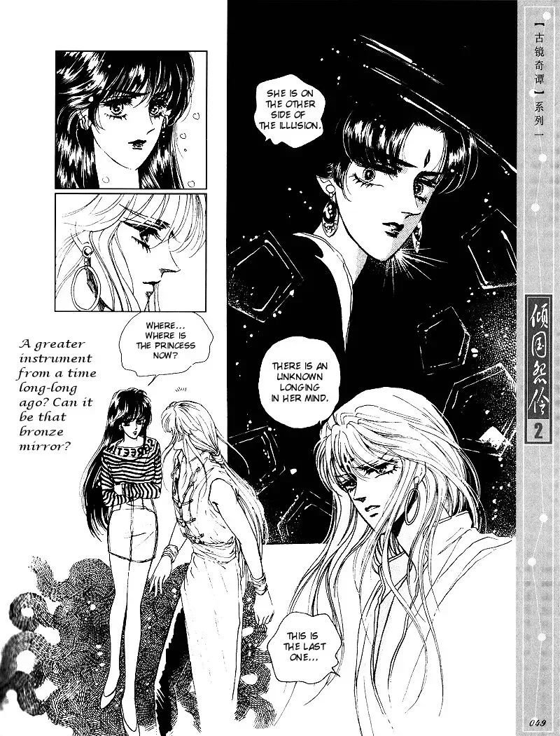 Melancholic Princess Chapter 7 page 16