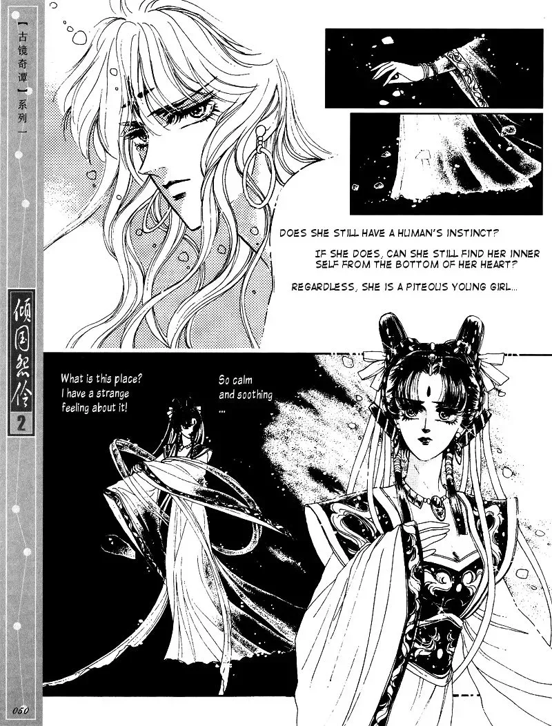 Melancholic Princess Chapter 7 page 17