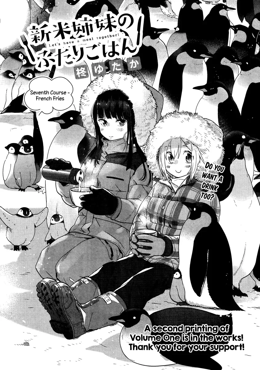 Shinmai Shimai no Futari Gohan Chapter 7 page 3