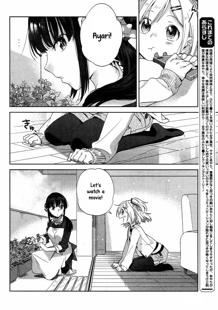 Shinmai Shimai no Futari Gohan Chapter 7 page 2
