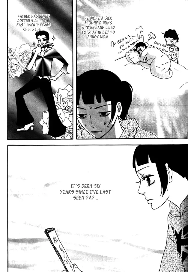 My Mother and the Game-room Guest Chapter 12 page 14