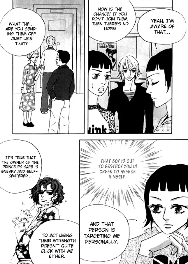 My Mother and the Game-room Guest Chapter 12 page 23
