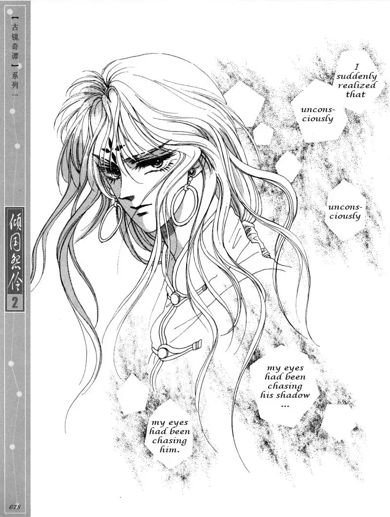 Melancholic Princess Chapter 9 page 7