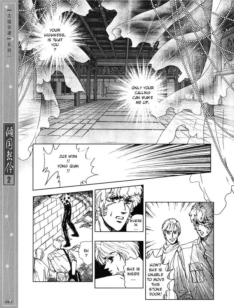 Melancholic Princess Chapter 9 page 17