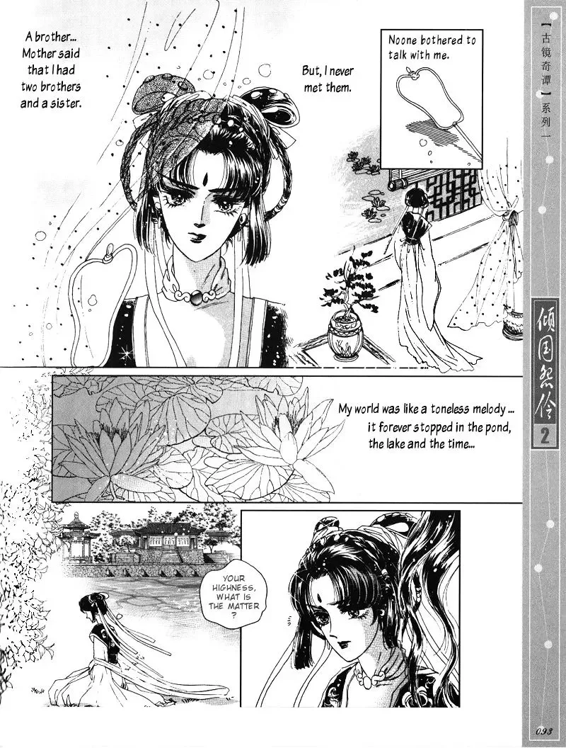 Melancholic Princess Chapter 9 page 22