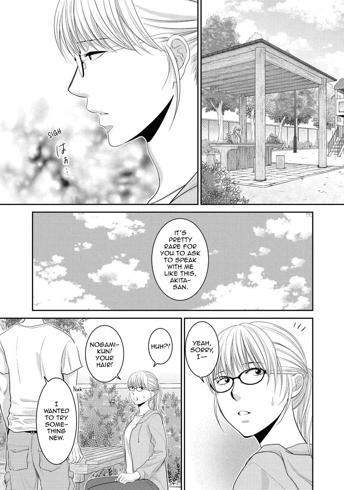 Ano Natsu Chapter 9 page 16