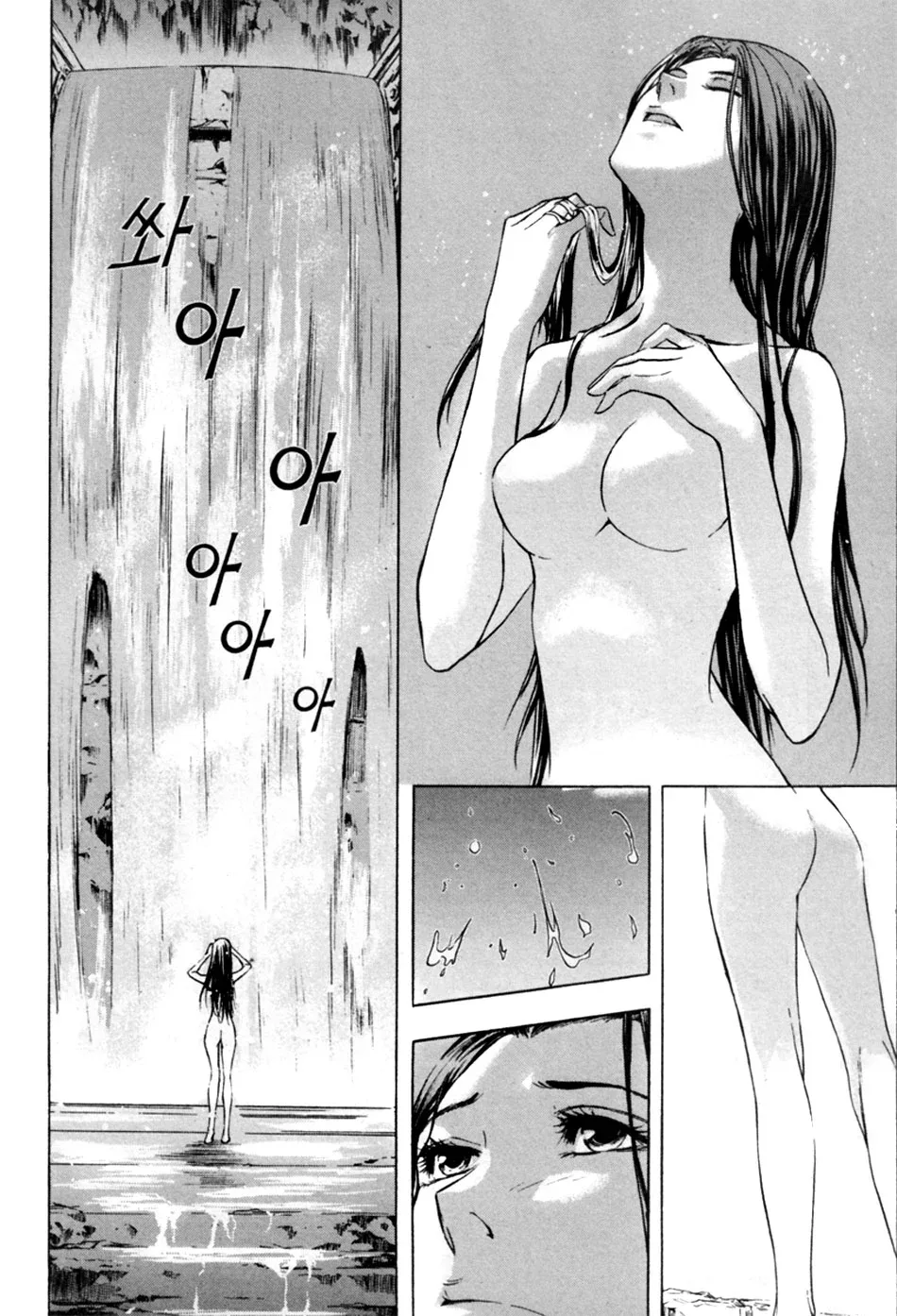 Red Erewhon Chapter 10 page 10