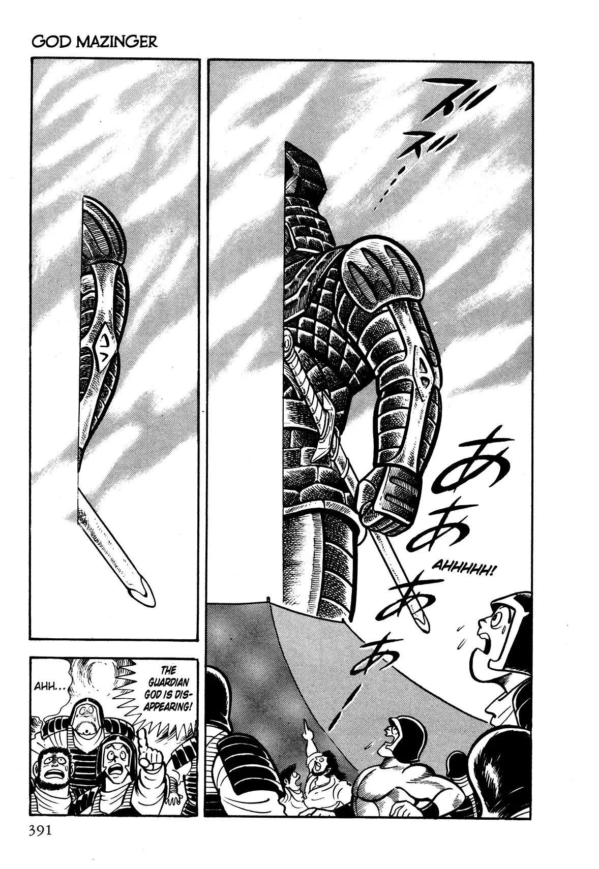 God Mazinger Chapter 10 page 15
