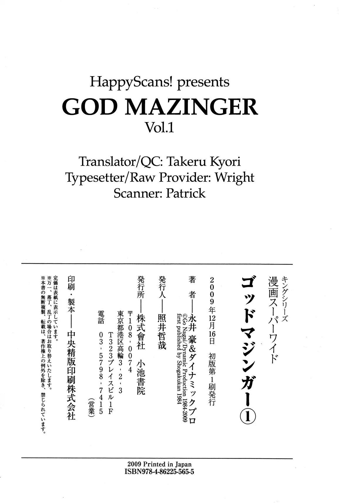God Mazinger Chapter 10 page 36