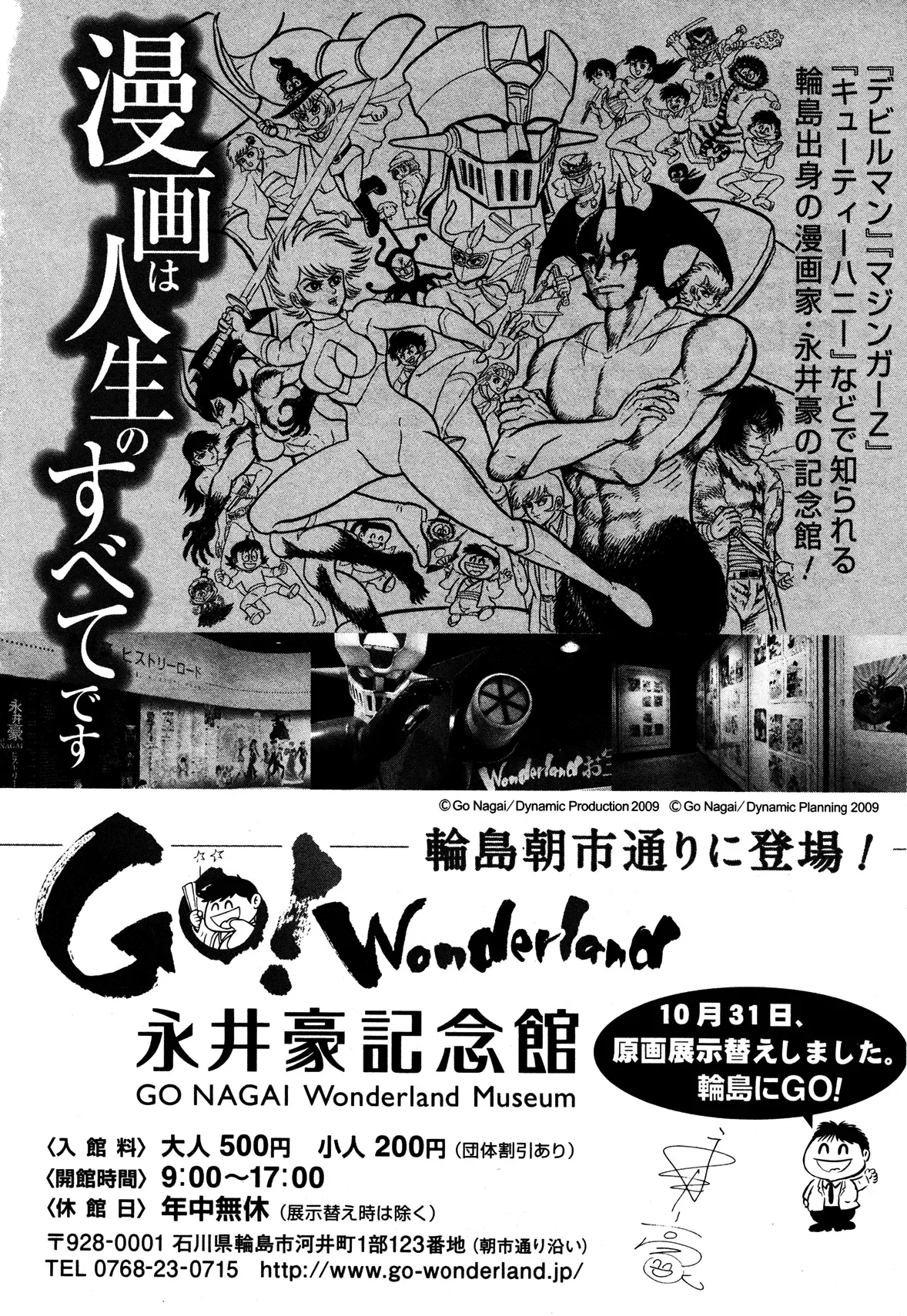 God Mazinger Chapter 10 page 37