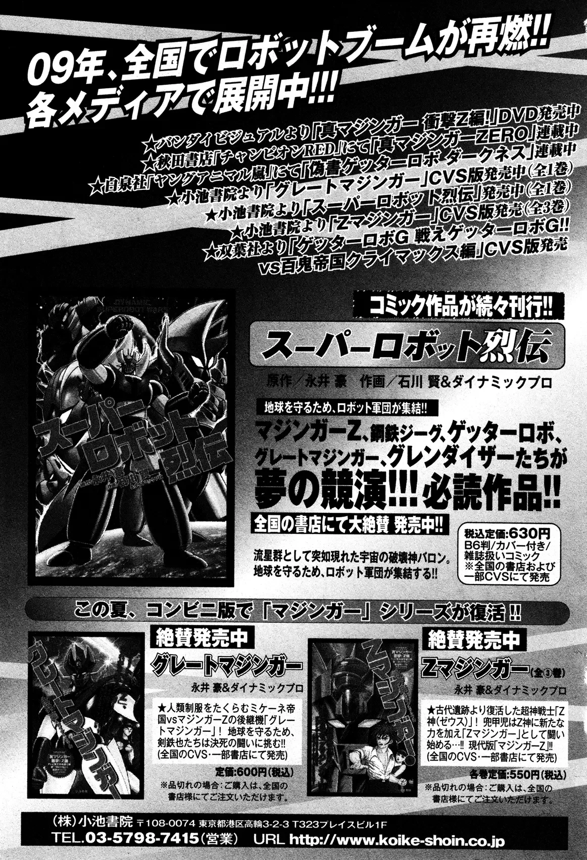 God Mazinger Chapter 10 page 38