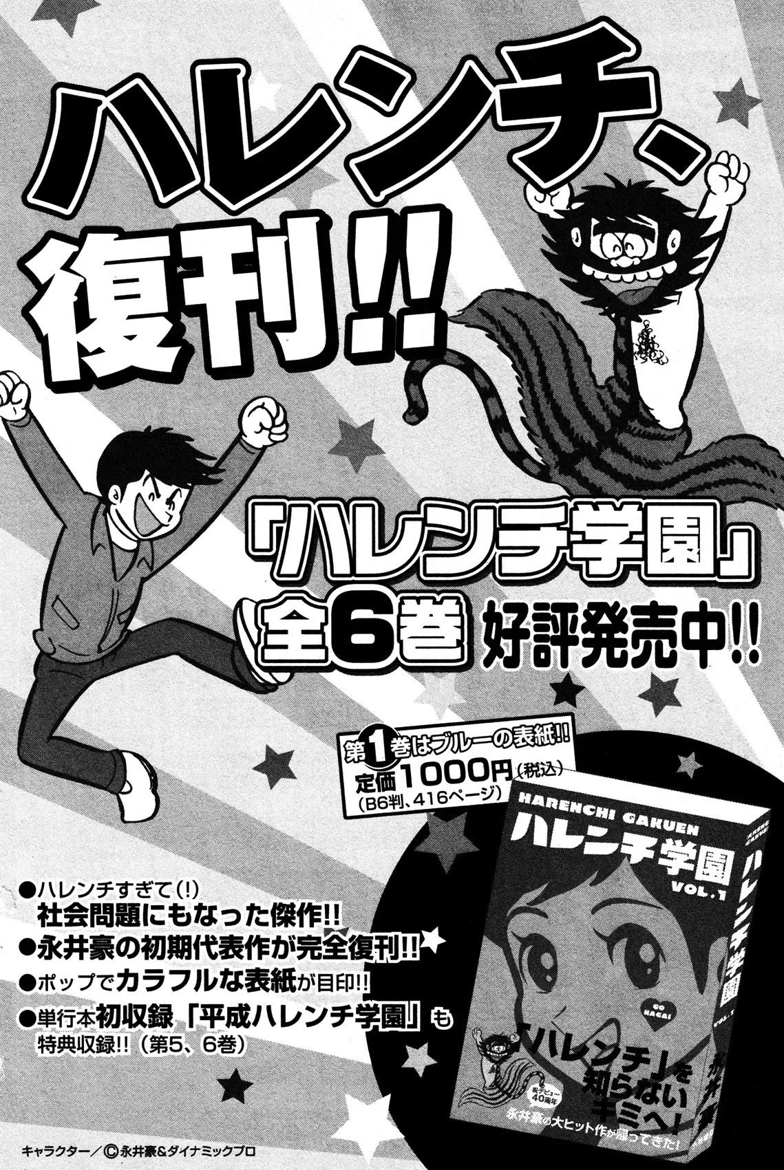 God Mazinger Chapter 10 page 39