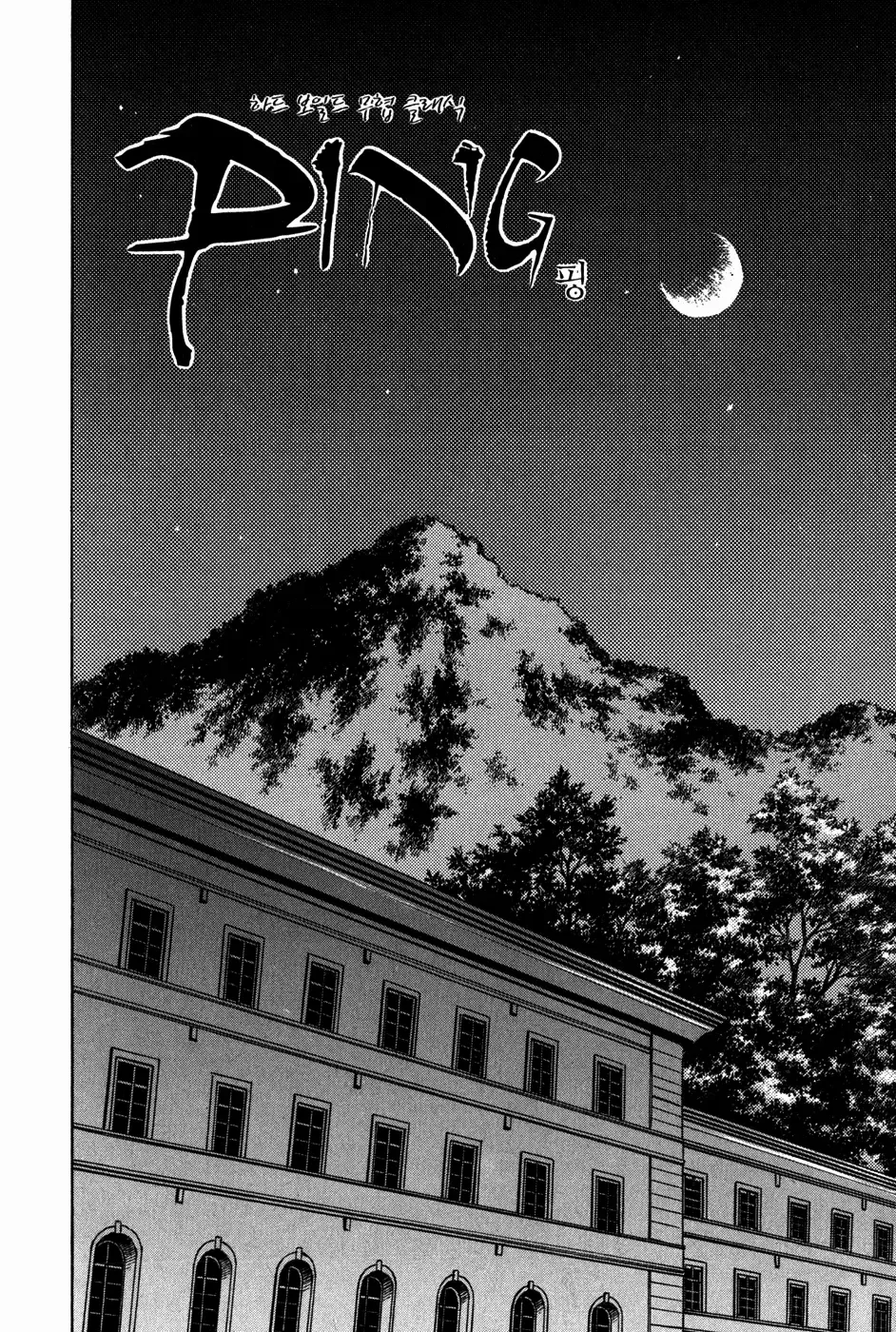 Ping Chapter 11 page 1