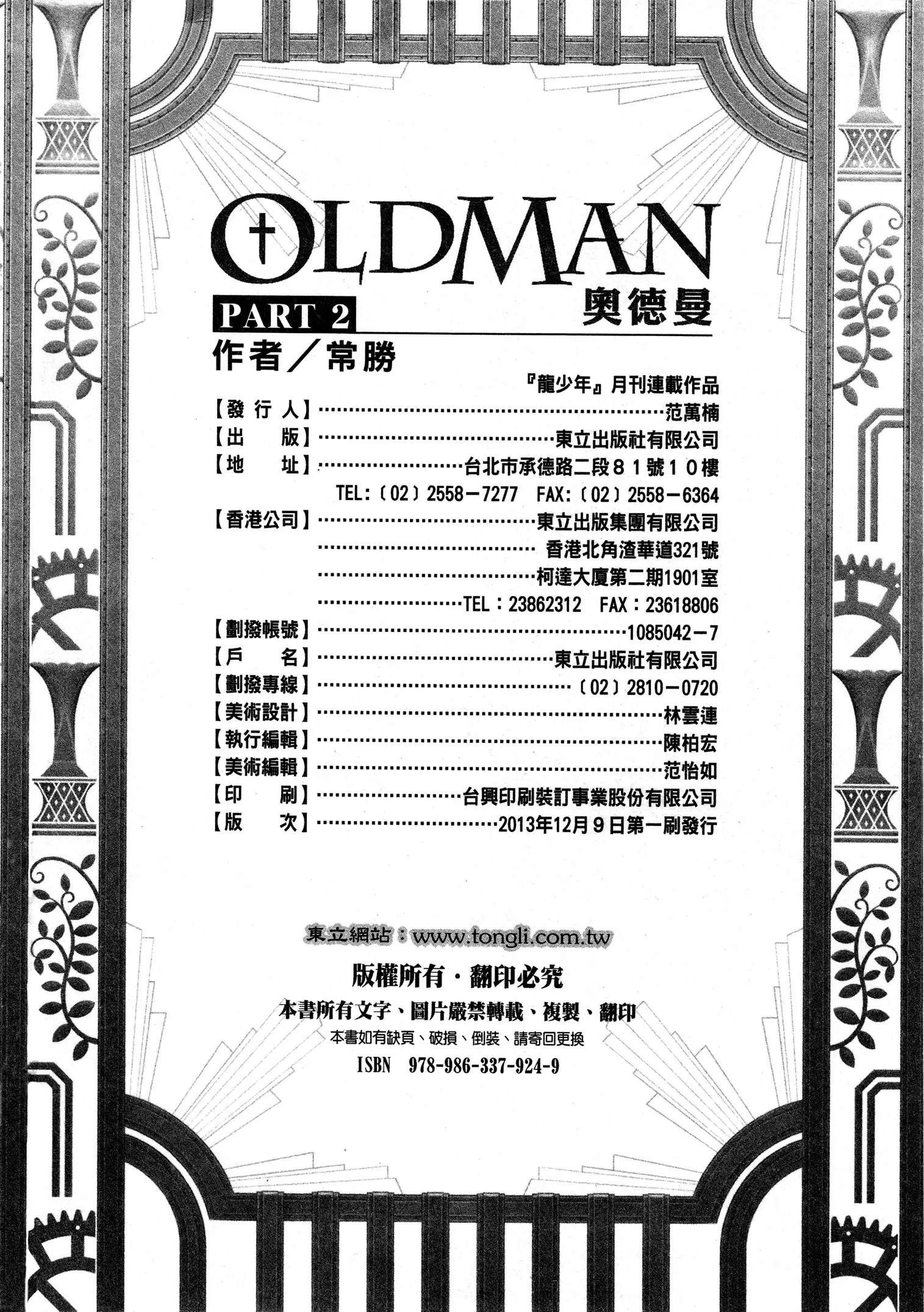 Oldman Chapter 10 page 30