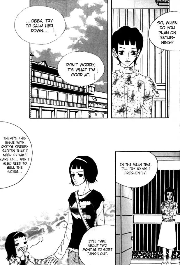 My Mother and the Game-room Guest Chapter 13 page 14