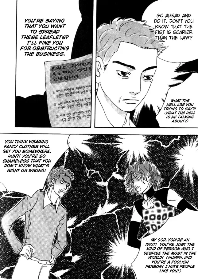 My Mother and the Game-room Guest Chapter 13 page 17