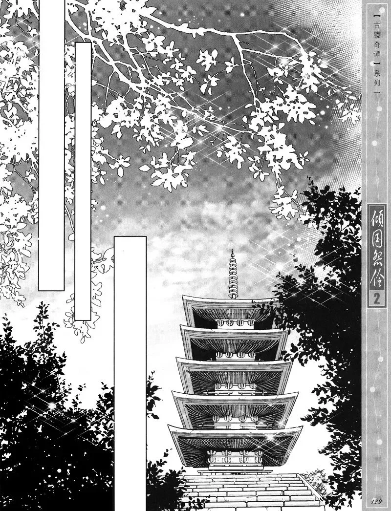 Melancholic Princess Chapter 10 page 7