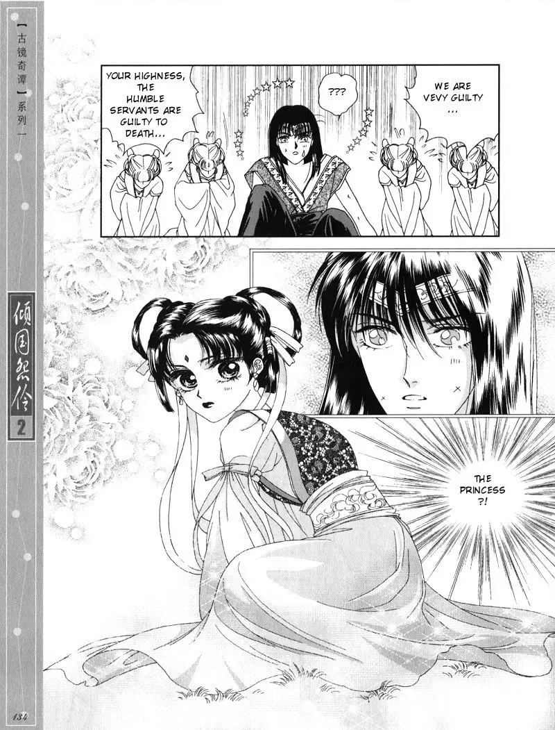 Melancholic Princess Chapter 10 page 12