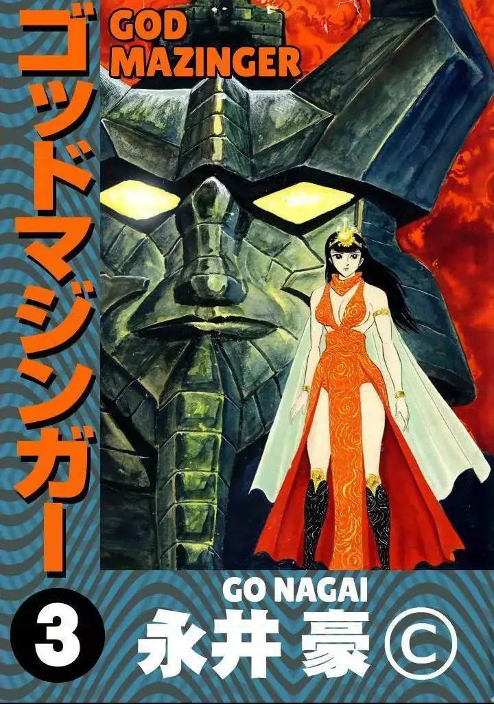 God Mazinger Chapter 11 page 1