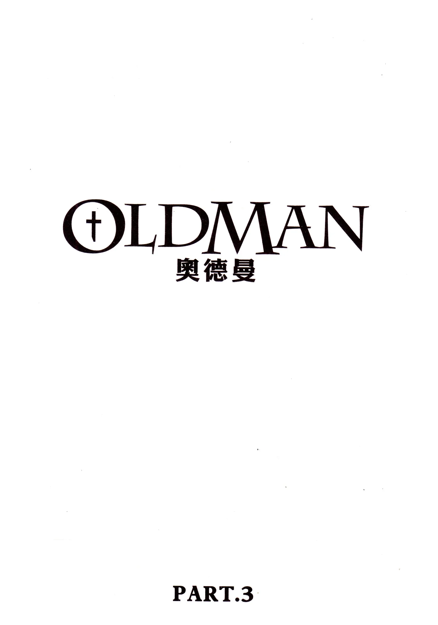 Oldman Chapter 11 page 3