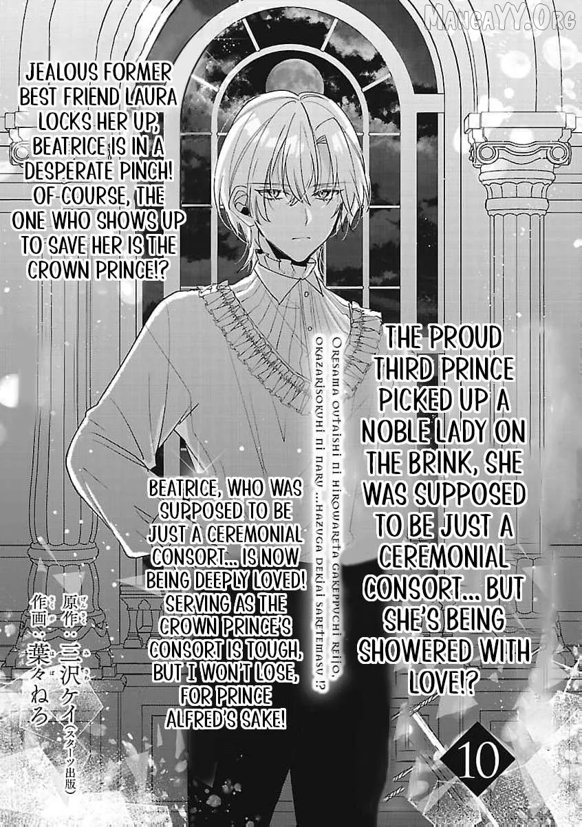The Arrogant Crown Prince Picked Me Up—Wasn’t I Just a Decorative Consort!? Chapter 10 page 4