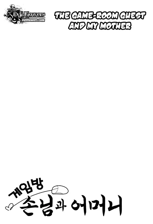 My Mother and the Game-room Guest Chapter 15 page 3