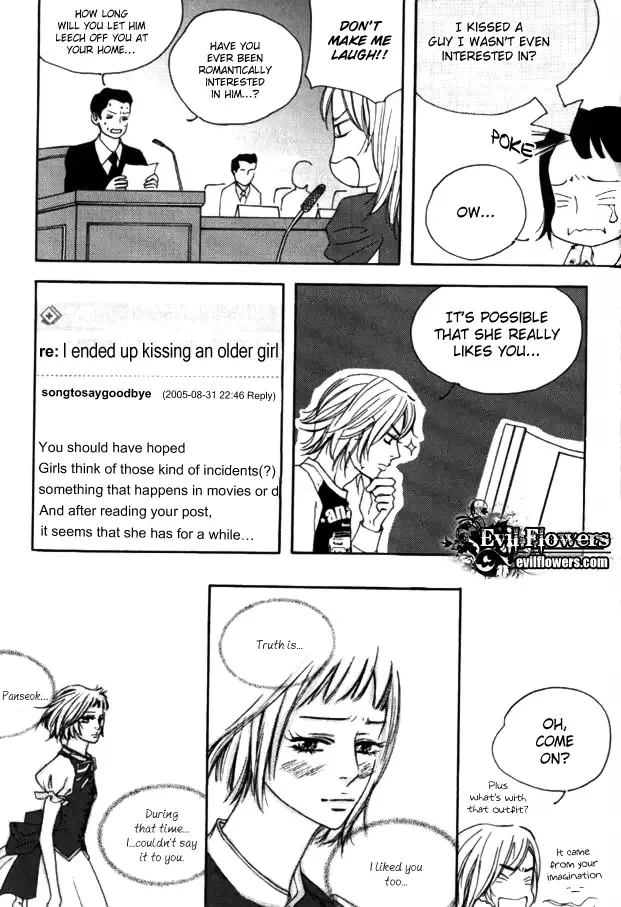 My Mother and the Game-room Guest Chapter 15 page 15