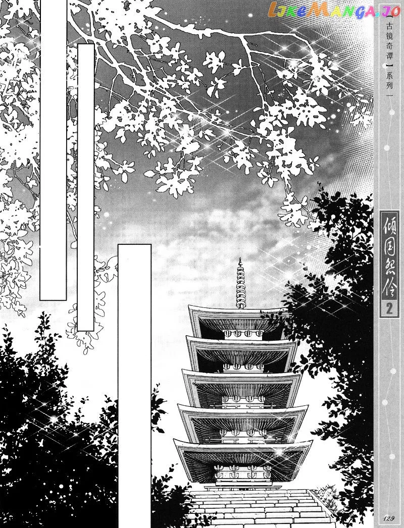 Melancholic Princess Chapter 10.5 page 6