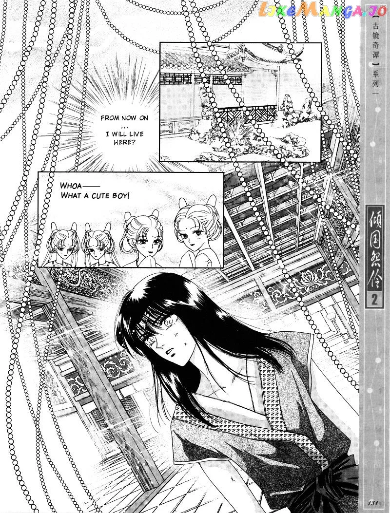 Melancholic Princess Chapter 10.5 page 8